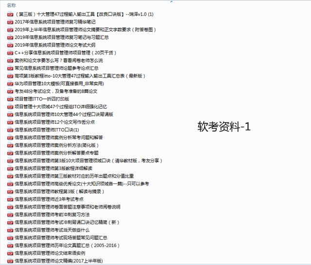 軟考高項一次過備考經(jīng)驗，信息系統(tǒng)項目管理，建議收藏（軟考項目管理師通過率）
