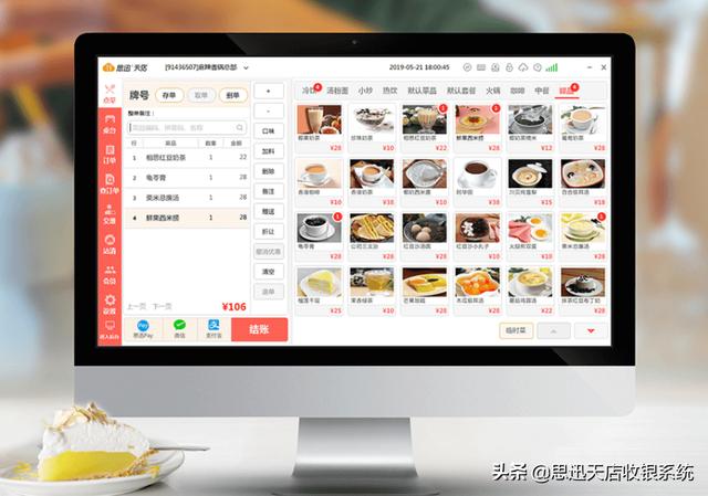 餐飲管理系統哪家好？餐飲SaaS系統（餐飲saas系統排名）