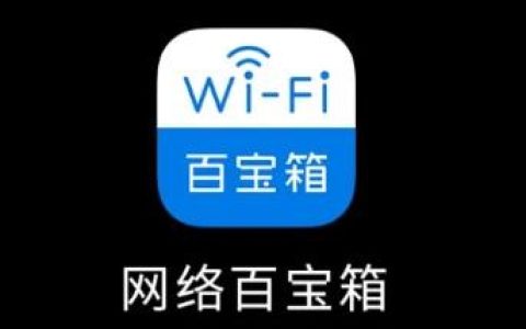 TP-LINK推出iOS版“網絡百寶箱”App：支持測網速（tplink app測網速）