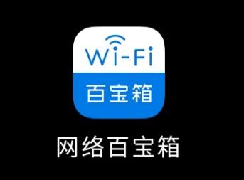 TP-LINK推出iOS版“網絡百寶箱”App：支持測網速（tplink app測網速）