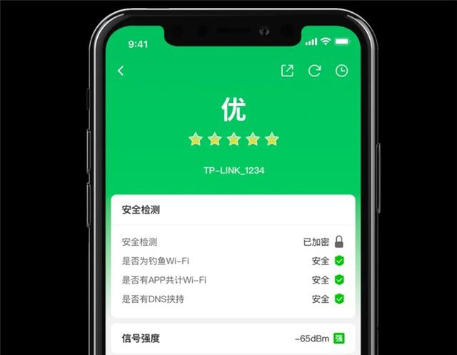 TP-LINK推出iOS版“網絡百寶箱”App：支持測網速（tplink app測網速）