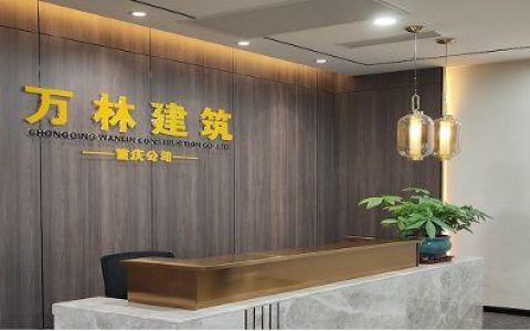 萬搭云 – 數十億的工程項目，如何做好數字化管理？（項目管理云平臺建設）