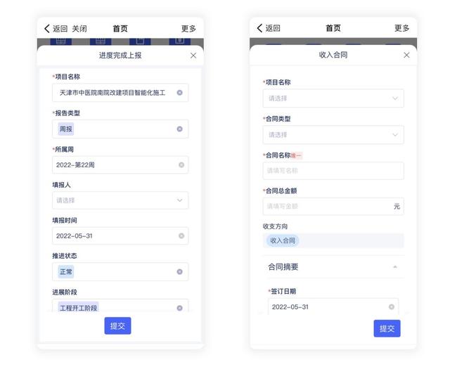 萬搭云 - 數十億的工程項目，如何做好數字化管理？（項目管理云平臺建設）