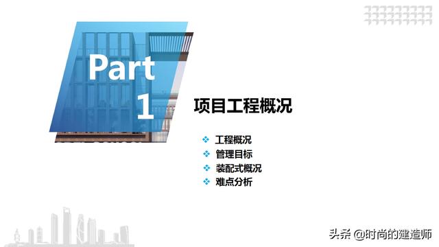 中建EPC項(xiàng)目管理與最新科技創(chuàng)新（實(shí)例）（中建epc項(xiàng)目策劃）