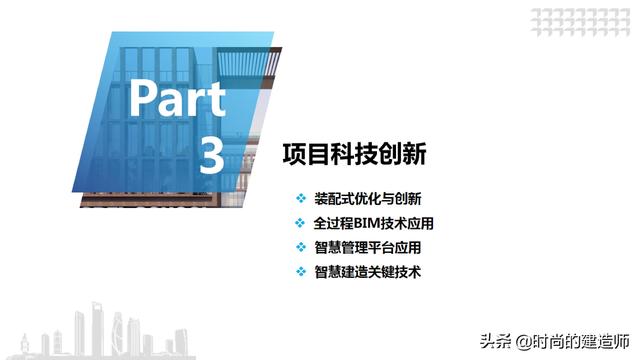 中建EPC項(xiàng)目管理與最新科技創(chuàng)新（實(shí)例）（中建epc項(xiàng)目策劃）