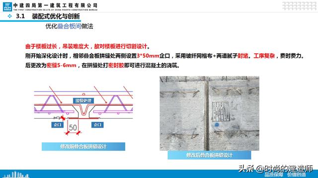 中建EPC項(xiàng)目管理與最新科技創(chuàng)新（實(shí)例）（中建epc項(xiàng)目策劃）