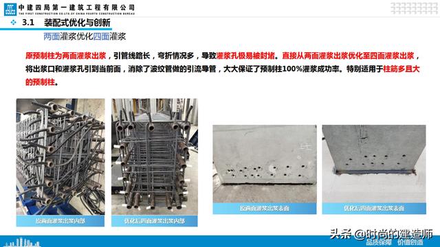 中建EPC項(xiàng)目管理與最新科技創(chuàng)新（實(shí)例）（中建epc項(xiàng)目策劃）