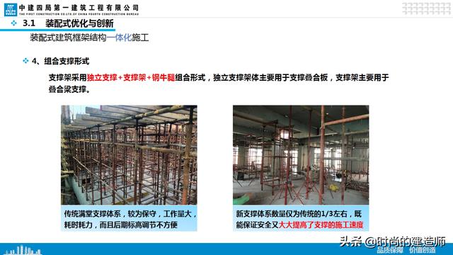 中建EPC項(xiàng)目管理與最新科技創(chuàng)新（實(shí)例）（中建epc項(xiàng)目策劃）