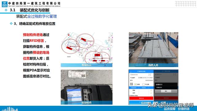 中建EPC項(xiàng)目管理與最新科技創(chuàng)新（實(shí)例）（中建epc項(xiàng)目策劃）