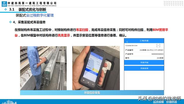中建EPC項(xiàng)目管理與最新科技創(chuàng)新（實(shí)例）（中建epc項(xiàng)目策劃）