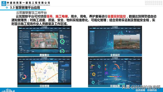 中建EPC項(xiàng)目管理與最新科技創(chuàng)新（實(shí)例）（中建epc項(xiàng)目策劃）
