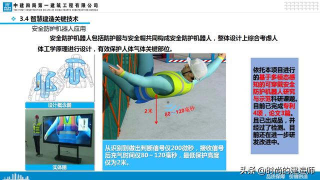 中建EPC項(xiàng)目管理與最新科技創(chuàng)新（實(shí)例）（中建epc項(xiàng)目策劃）