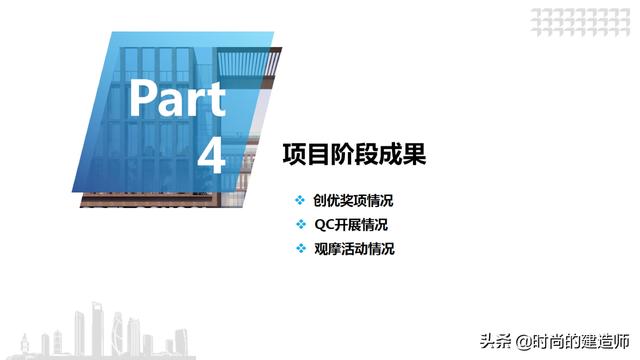 中建EPC項(xiàng)目管理與最新科技創(chuàng)新（實(shí)例）（中建epc項(xiàng)目策劃）