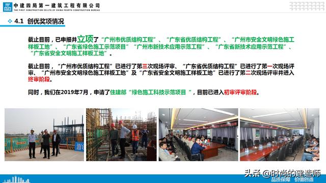 中建EPC項(xiàng)目管理與最新科技創(chuàng)新（實(shí)例）（中建epc項(xiàng)目策劃）