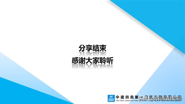 中建EPC項(xiàng)目管理與最新科技創(chuàng)新（實(shí)例）（中建epc項(xiàng)目策劃）