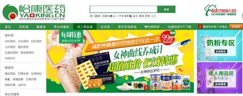 互聯網+陜西傳統連鎖發力創新，引領區域電商大潮！（互聯網時代電商對傳統商業的沖擊）