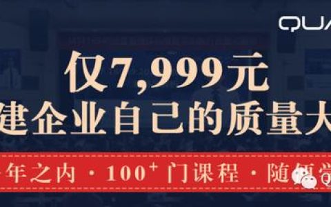 如何讓企業管理走向流程化管理？（公司流程化管理）