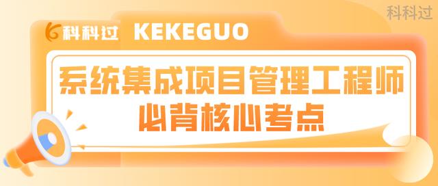 系統集成項目管理工程師核心考點（十四）項目管理計劃和項目文件