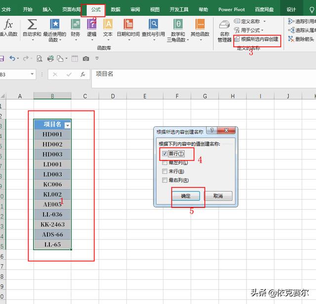 詳細(xì)介紹！如何用Excel制作企業(yè)項(xiàng)目管理系統(tǒng)（excel怎么做項(xiàng)目管理）
