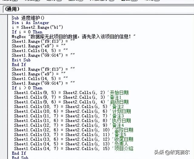 詳細(xì)介紹！如何用Excel制作企業(yè)項(xiàng)目管理系統(tǒng)（excel怎么做項(xiàng)目管理）