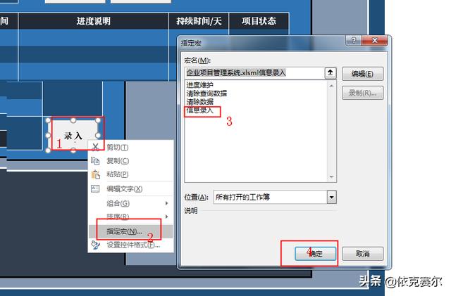 詳細(xì)介紹！如何用Excel制作企業(yè)項(xiàng)目管理系統(tǒng)（excel怎么做項(xiàng)目管理）