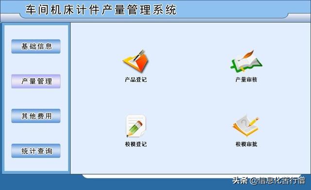 車間機床計件產量信息化管理系統軟件開發設計解決方案（工廠計件系統軟件）