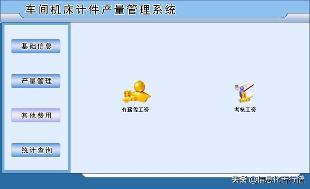 車間機床計件產量信息化管理系統軟件開發設計解決方案（工廠計件系統軟件）