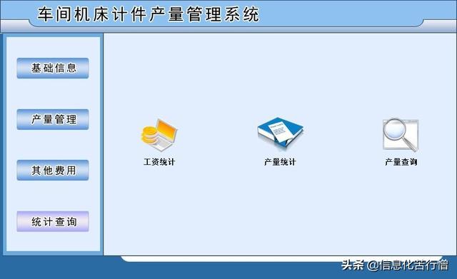 車間機床計件產量信息化管理系統軟件開發設計解決方案（工廠計件系統軟件）