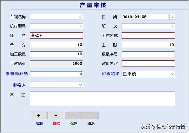 車間機床計件產量信息化管理系統軟件開發設計解決方案（工廠計件系統軟件）