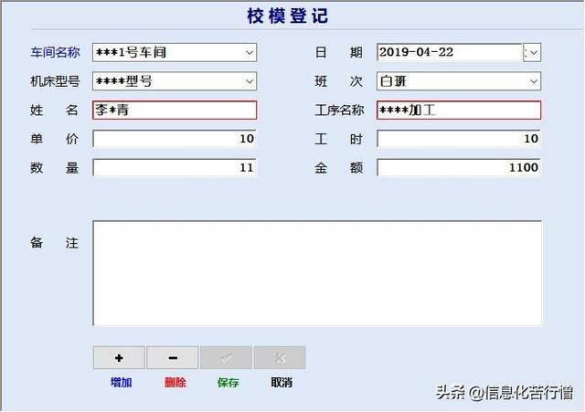 車間機床計件產量信息化管理系統軟件開發設計解決方案（工廠計件系統軟件）