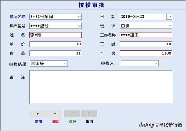 車間機床計件產量信息化管理系統軟件開發設計解決方案（工廠計件系統軟件）