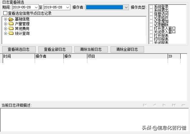 車間機床計件產量信息化管理系統軟件開發設計解決方案（工廠計件系統軟件）