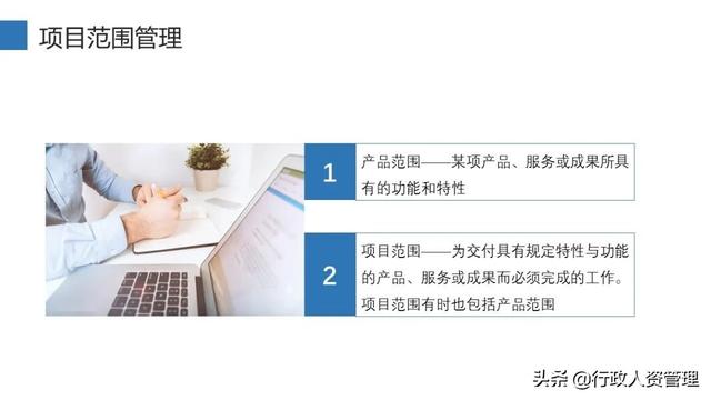 項(xiàng)目管理十大知識(shí)領(lǐng)域（精編（項(xiàng)目管理10大知識(shí)領(lǐng)域）