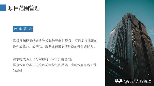項(xiàng)目管理十大知識(shí)領(lǐng)域（精編（項(xiàng)目管理10大知識(shí)領(lǐng)域）