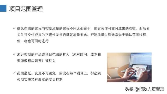 項(xiàng)目管理十大知識(shí)領(lǐng)域（精編（項(xiàng)目管理10大知識(shí)領(lǐng)域）