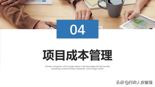 項(xiàng)目管理十大知識(shí)領(lǐng)域（精編（項(xiàng)目管理10大知識(shí)領(lǐng)域）