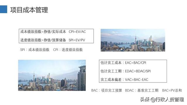 項(xiàng)目管理十大知識(shí)領(lǐng)域（精編（項(xiàng)目管理10大知識(shí)領(lǐng)域）
