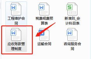 021最新企業應收賬款管理制度無償參考！建議收藏備用（完整版）（2021年應收賬款管理最新案例）"