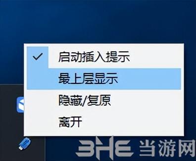 uDiskToolBar——U盤分區加密軟件推薦（uDiskToolBar）