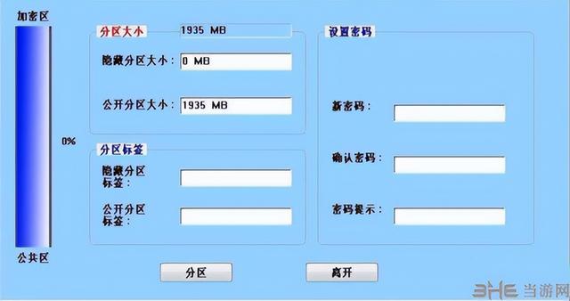 uDiskToolBar——U盤分區加密軟件推薦（uDiskToolBar）