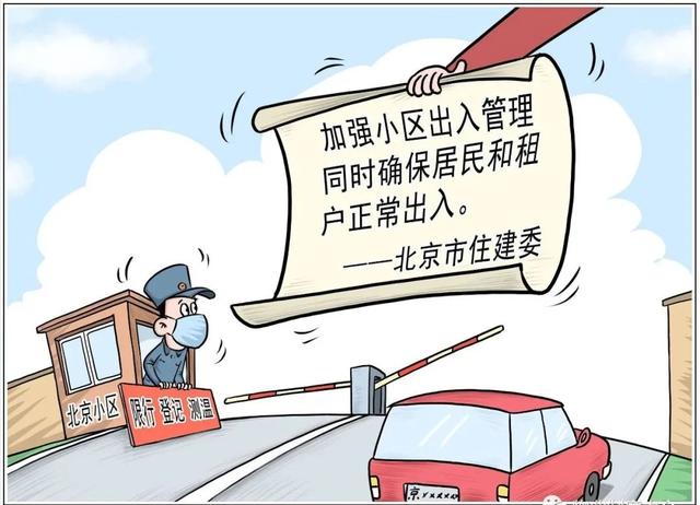 小區物品出入管理制度（物品進出小區管理制度）
