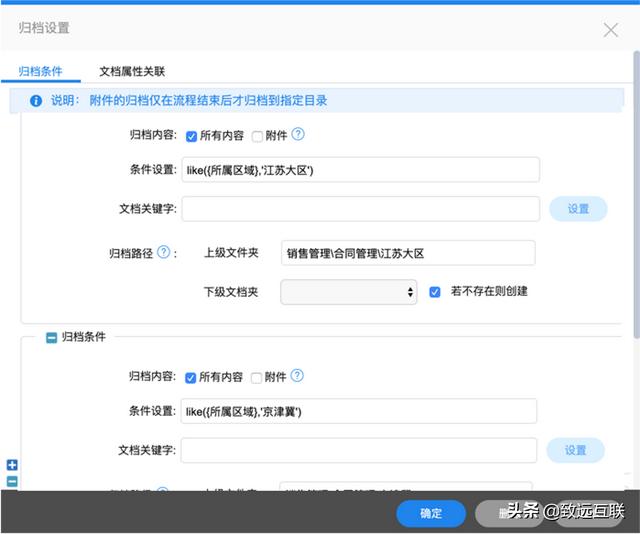 建筑資料管理：規范化、留痕化、聯動化｜COP應用百寶箱