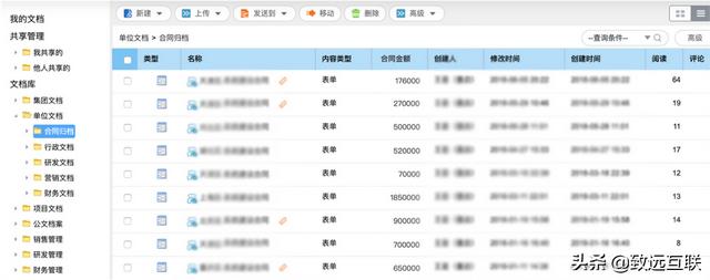 建筑資料管理：規范化、留痕化、聯動化｜COP應用百寶箱