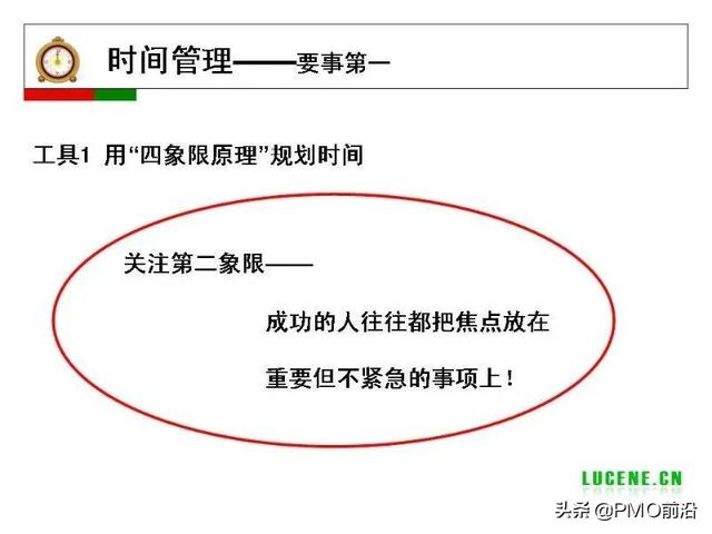 成為高手項目經(jīng)理必備的29個管理工具（項目經(jīng)理 工具）