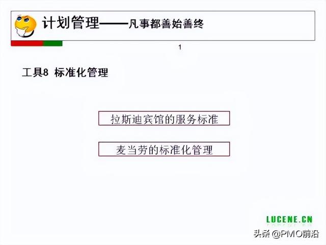 成為高手項目經(jīng)理必備的29個管理工具（項目經(jīng)理 工具）
