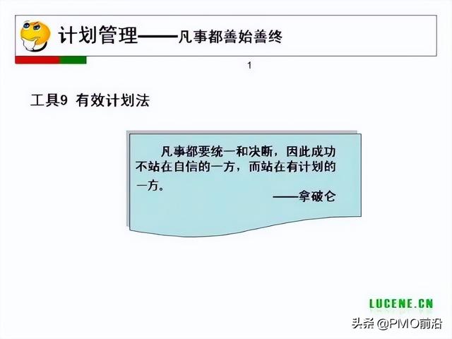 成為高手項目經(jīng)理必備的29個管理工具（項目經(jīng)理 工具）