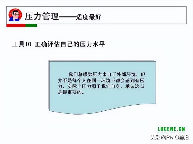 成為高手項目經(jīng)理必備的29個管理工具（項目經(jīng)理 工具）