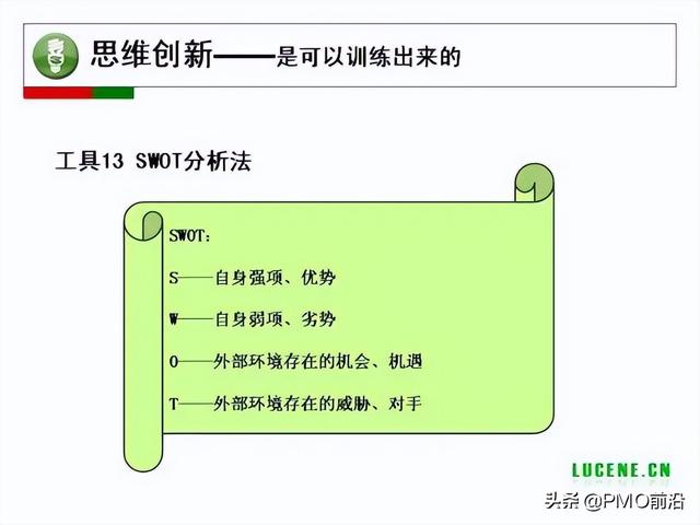 成為高手項目經(jīng)理必備的29個管理工具（項目經(jīng)理 工具）