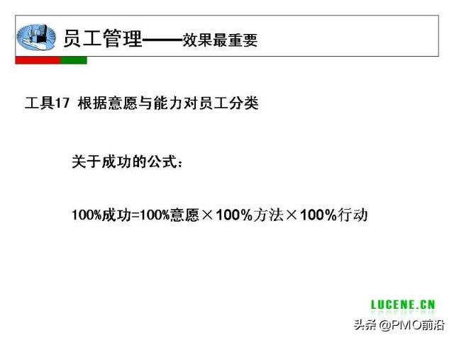 成為高手項目經(jīng)理必備的29個管理工具（項目經(jīng)理 工具）