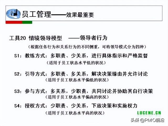 成為高手項目經(jīng)理必備的29個管理工具（項目經(jīng)理 工具）